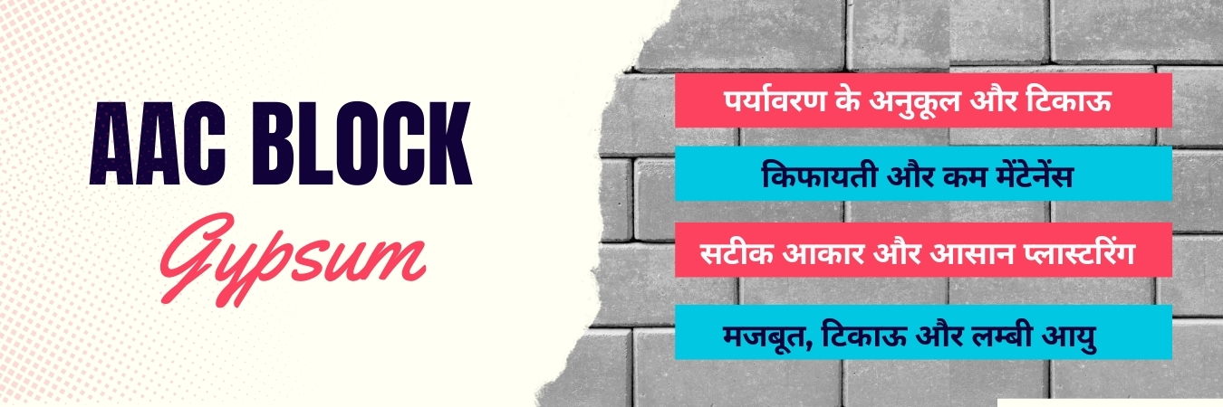 AAC Block Gypsum