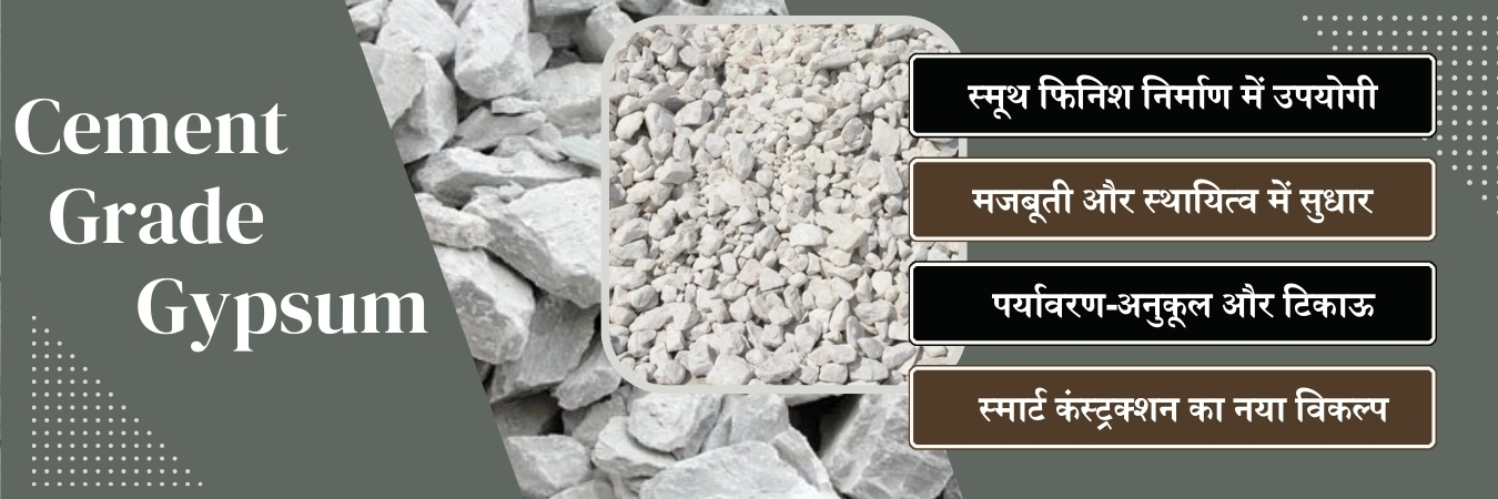 Cement Grade Gypsum